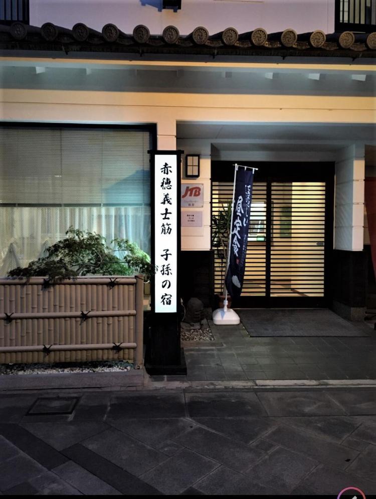 Hotel Yamachou Ako Exterior foto